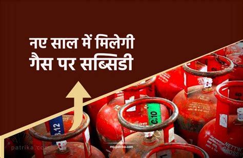 Lpg Subsidy Again Being Credited Into Your Account खुशखबरीः घरेलू गैस