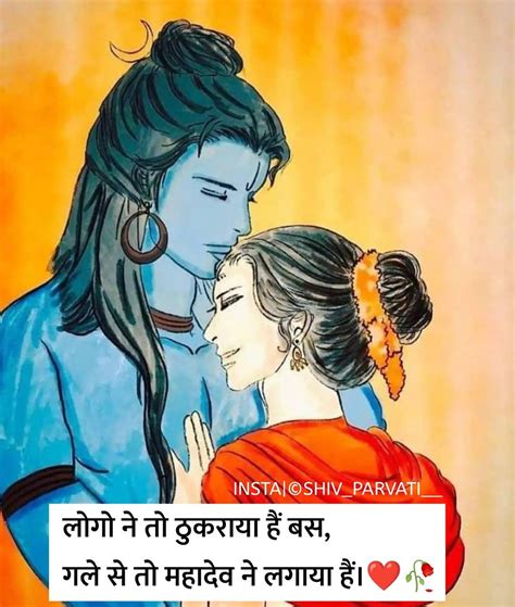 शिवपार्वती 🌿 On Instagram “ 💖 शिव पार्वती 💖 अगर आपको हमारी पोस्ट अच्छी