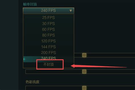 Lol锁帧60怎么解 Lol锁帧60解方法 梦幻手游网