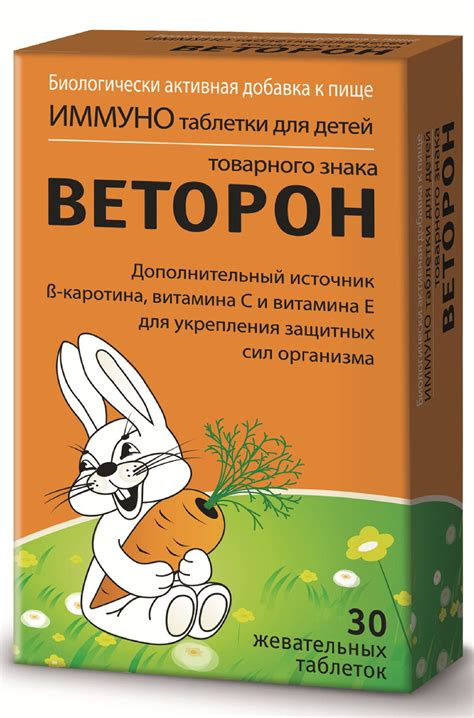 Веторон (таблетки, 30 шт) - цена, купить онлайн в Москве, описание ...