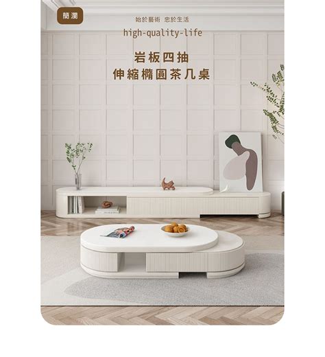 Peachy Life 完美主義 簡瀾 岩板四抽伸縮橢圓茶几桌2色可選 Pchome 24h購物