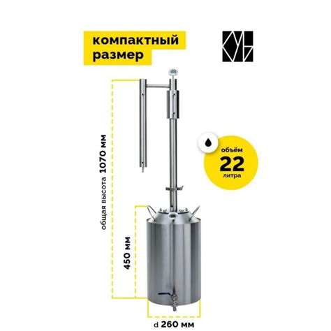 Самогонный аппарат Витязь 3, 22л / дистиллятор колонного типа - купить ...