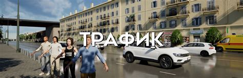 City Car Driving 2.0 - Дневники разработчиков #12