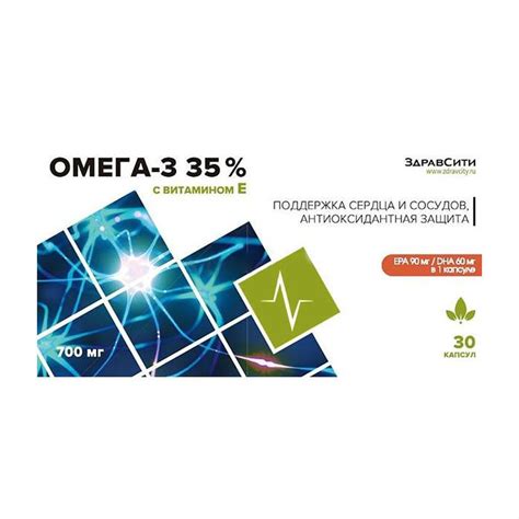 Омега-3 35% 700мг с вит.Е капсулы, 30 шт. - купить, цена и отзывы ...