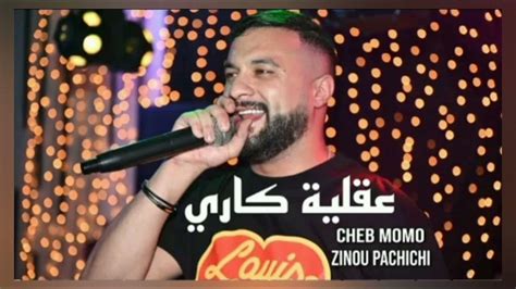 Cheb Momo 3a9liya Carré عقلية كاري Cover Djalil Palermo Youtube