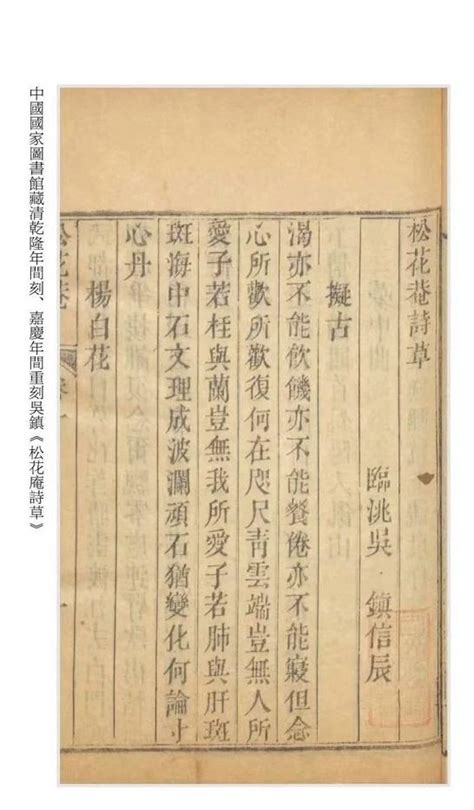 【奔流文化·讀書】甘肅古籍整理的又一部力作丨《吳鎮集彙校集評》出版 每日頭條