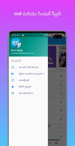 [Updated] Telugu Stickers for PC / Mac / Windows 11,10,8,7 / Android (Mod) Download (2023)