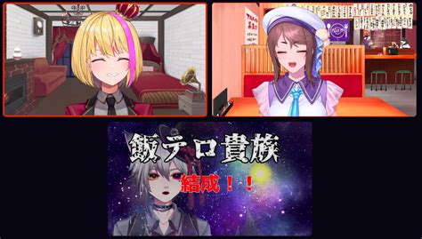 ちほccvtuber☂️💜 On Twitter 📢バーチャル物産展まであと3日🍽️ さっきまでリハーサルしてました😳 会場で写真撮っ