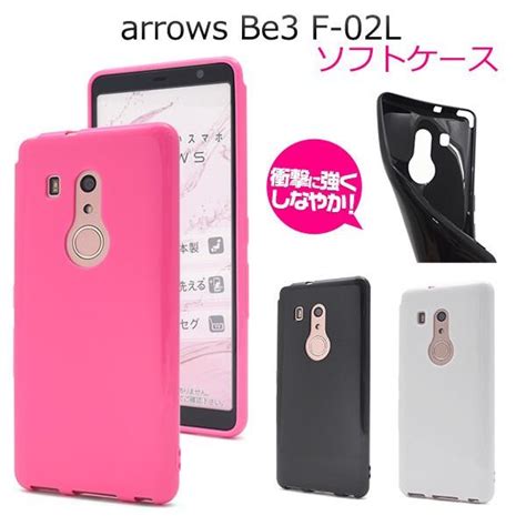 Arrows Be3 F 02l ケース ソフト Tpu Arrowsbe3 F02l カバー Arrowsbe3f 02l ソフトケース