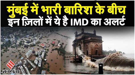 Maharashtra Rains Imd Issues Alert In Various Regions Of Maharashtra As