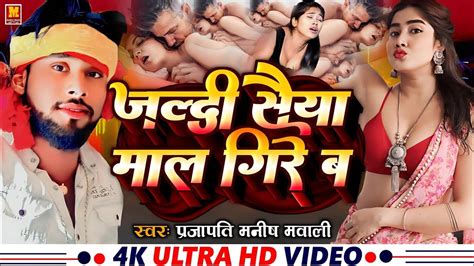 Viralvideo New Bhojpuri Video Song