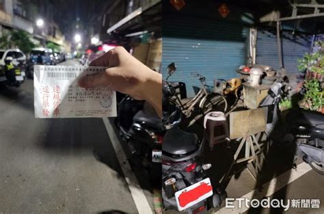 機車遭亂移收違停罰單！ 他火大檢舉整條街：買一樓送車位是不是 Ettoday社會新聞 Ettoday新聞雲