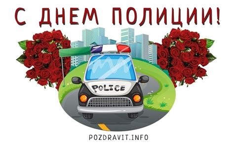 22 идеи как поздравить с Днем полиции оригинально, красиво и креативно