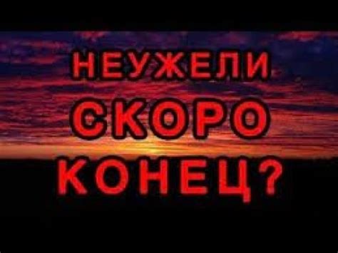 Скоро конец... - рав Даниэль Булочник - YouTube
