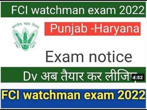 fci watchman exam 2022 Fci Punjab haryana admit card 2022 तयर शर