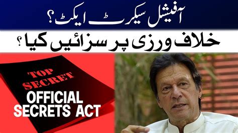 Official Secret Act Imran Khan And Shah Mehmood Qureshis Trial Under