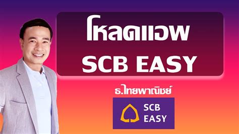 Scb Easy Scb Easy Scb Easy