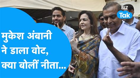 Elections Mukesh Ambani Nita Ambani