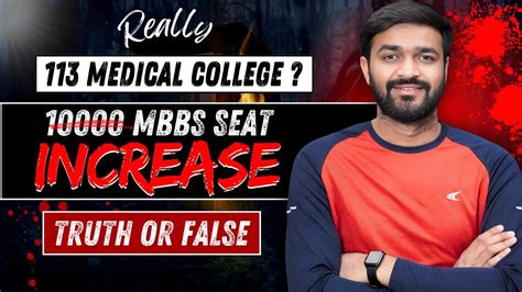 113 New Medical Colleges Open 😳 True Or False News Lokesh Gurjar