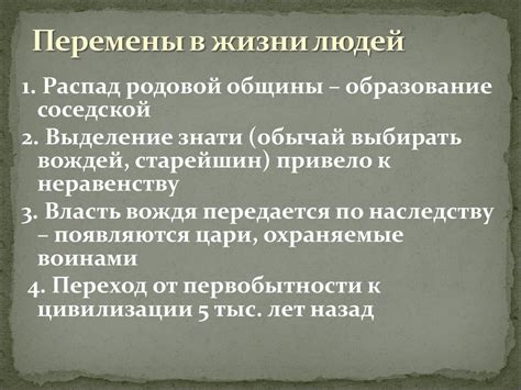 Неолитическая революция и ее последствия - презентация онлайн