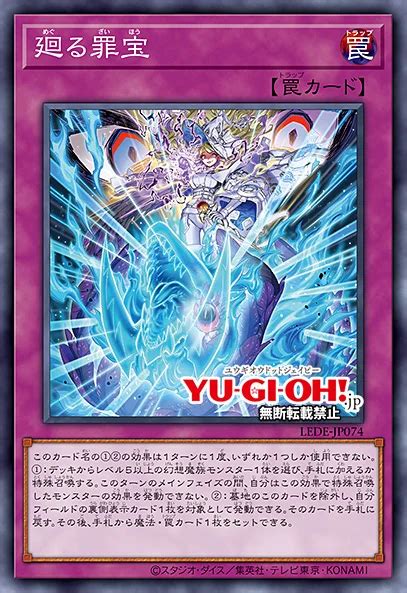 New Cards Diabellstar S Illusion Ygoprodeck