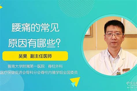 腰痛 中医多种治疗方法 背腰症状 轻壹