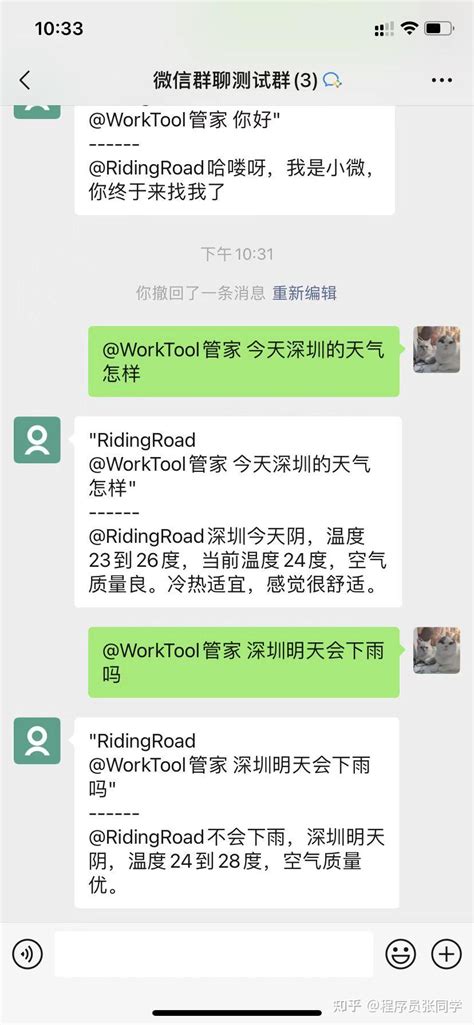 微信chatgpt群聊机器人超简单 知乎