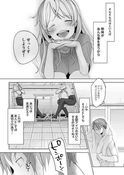 Onnanoko Ni Nattara Yaritai Koto Nhentai Hentai Doujinshi And Manga