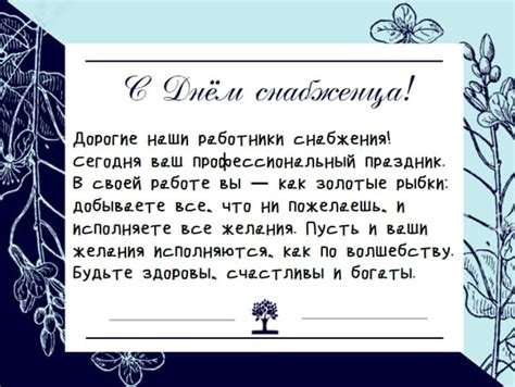 Красивые картинки День снабженца - (20 новых картинок)