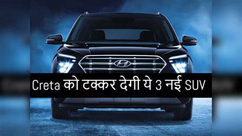 Hyundai Creta Rival Suv