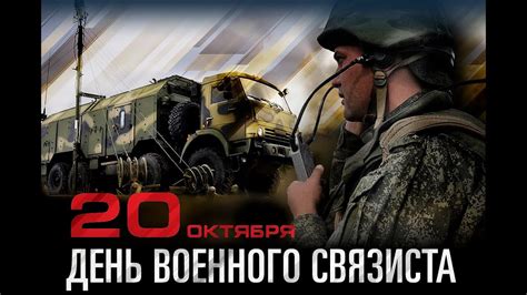Картинка С Днем Связиста ??: 50 открыток и фотографий для поздравления