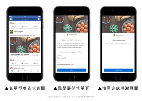 如何利用 Fb 廣告，有效收集潛在顧客名單？ 廣告小姐 Tina