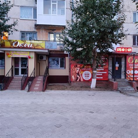 Салон красоты ОКСИ | Kostanay