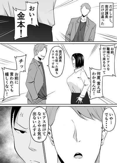 Akogare No Onna Joushi Ga Douryou No Charao Ni Otosareru Hanashi Nhentai Hentai Doujinshi And