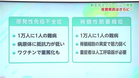 新生児スクリーニング検査の「原発性免疫不全症」と「脊髄性筋萎縮症」とは｜ライフ｜kachi Kachi Plus