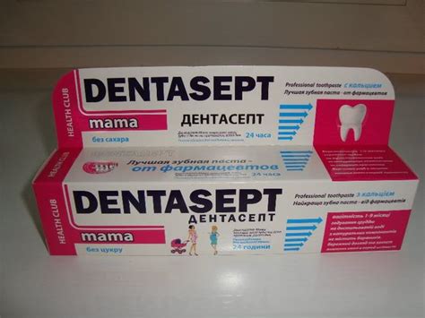 Зубная паста для беременных Dentasept MAMA - кто пробовал? Какие отзывы?