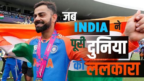 Iconic T20 World Cup Win For India Best Farewell For Virat Kohli And