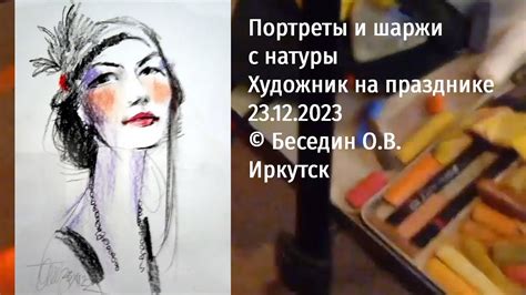 ПРО шаржиста на празднике. Кто это: артист, клоун, аниматор, художник ...