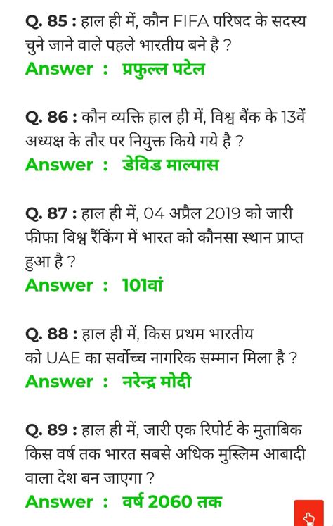 Current Affairs Gk Questions Samanya Gyan General Knowledge Book