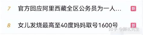 热搜上的“阿里血槽姐”事件，撕开一个残酷的真相 知乎