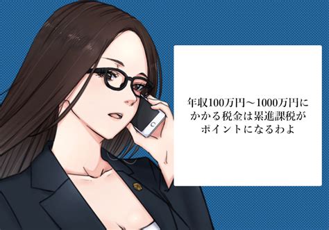 年収と税金（所得税・住民税）の関係を徹底解説！税金早見表【年収100万円～年収4000万円】付き｜平均年収jp