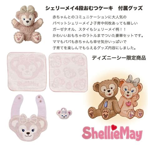 商品追加値下げ在庫復活 ディズニー 出産祝い ディズニーシー限定商品付 オムツケーキ 人気 女の子 男の子 パンツタイプ Mサイズ パンパース