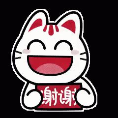 谢谢 GIF - Thanks ThankYou Cat - Discover & Share GIFs | Cute gif ...