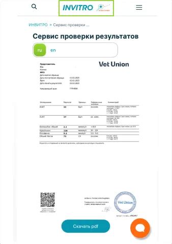 Как проверить достоверность результатов исследования