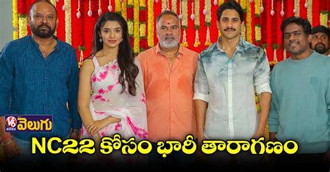 నాగ చైతన్య NC22లో కీలక నటులు