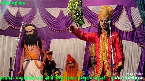 Parshuram Lakshman Samvad Devayani Ka Ramleela Lakhan Dj Mithun Ram Dr