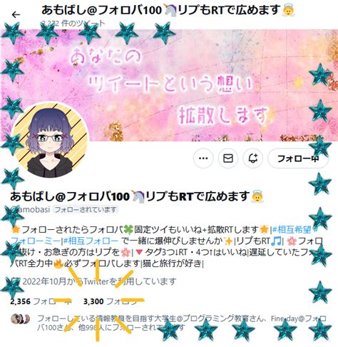 みはる🍥フォロバ100⏰🌐🦄🎈あなたのツイート拡散します On Twitter Rt Amobasi ㊗3⃣2⃣0⃣0⃣