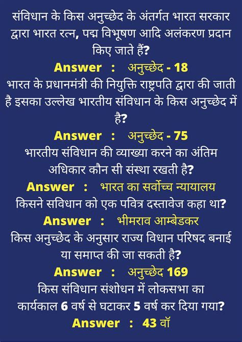 Gk Question Answer In Hindi 2020 Gk Quiz 2020 General Knowledge 2020