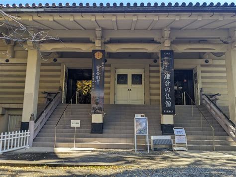 鎌倉国宝館特別展 寶金剛寺〜密教美術の宝庫〜 ふぅの想いのまま心赴くまま