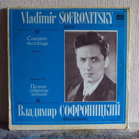 Владимир Софроницкий (V. Sofronitsky) - Complete Recordings № 7 ( 5LP ...